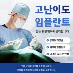 서울식플란트치과의원