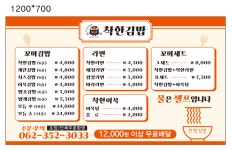 광주서구지역자활센터 착한김밥