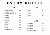 에브리커피