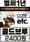 카페이티씨 동대문구청점