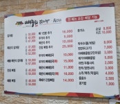 뼈누리감자탕해장국 신정점