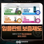 연세숙면치과의원 강서구화곡