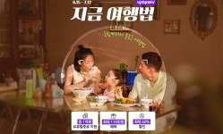 하나투어 이마트 흥덕점