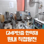 정든한의원