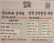 길목 동명점