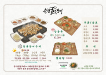 순천갈대장어 연향점