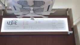 김치찜은못참지수성점