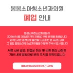 봄봄소아청소년과의원