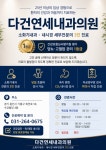 다건연세내과의원