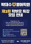이관박대수영어학원 | 박대수영어학원 철산점
