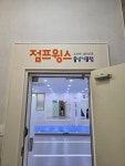 점프윙스줄넘기클럽 원동인덕점