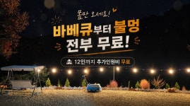 루하루펜션
