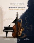 주안하늘소리음악학원