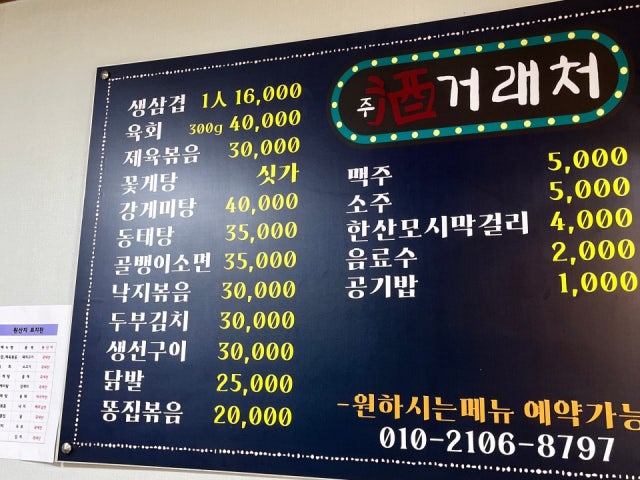 주 거래처