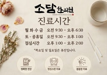 소담한의원