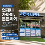 가은복지센터