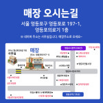 영등포의료기