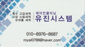 유진시스템