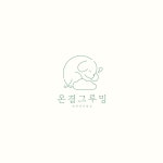 온결 그루밍