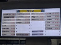 섬진강휴게소(부산방향)푸드코트
