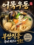 대박 신짬뽕