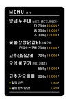 진쭈꾸