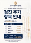 굿프라임메디컬의원