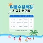 아쿠아프랜즈 어린이수영장