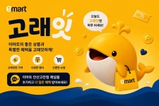 이마트 안산고잔점