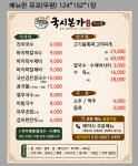 국시본가