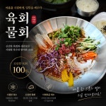 군산집
