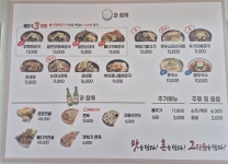 일품양평해장국 콩쥐팥쥐로점