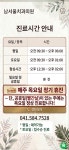남서울치과의원
