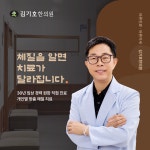 김기호한의원