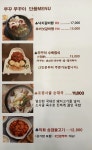 쭈꾸쭈꾸아 영통점