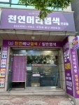 오땡큐 머리염색