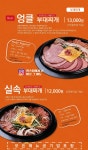 엉클부대찌개 일원점