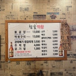 나영이참숯막창 | 참숯막창집