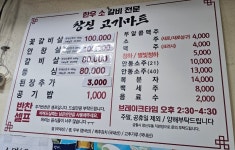 창신식육식당