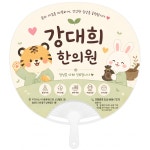 강대희한의원
