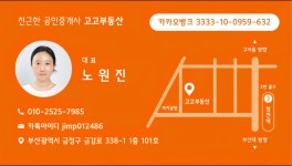 고고공인중개사사무소