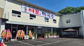 여포막국수