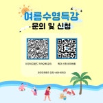 아쿠아프랜즈 어린이수영장