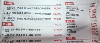 참숯왕코쪽갈비