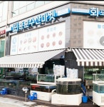 훈훈수산마켓 시흥목감점