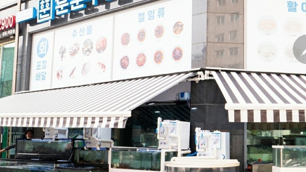훈훈수산마켓 시흥목감점