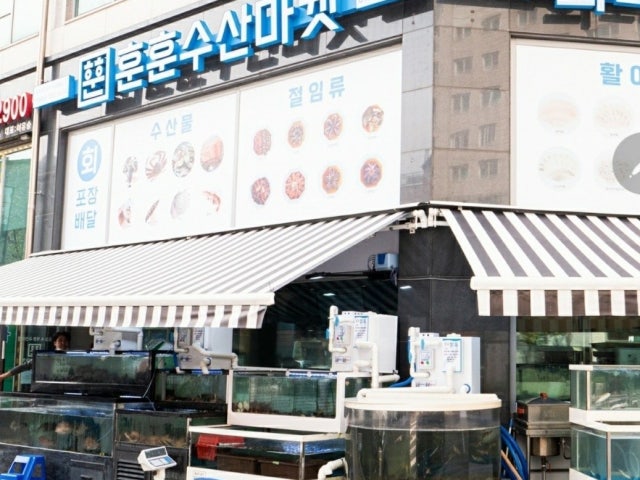 훈훈수산마켓 시흥목감점