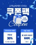 박연국 헤어 쉼 | 헤어, 쉼