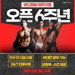 바디채널 남녕점