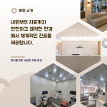 천재활의학과의원